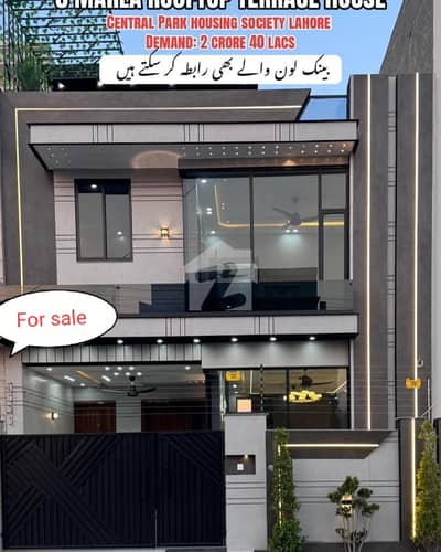 سینٹرل پارک ہاؤسنگ سکیم لاہور میں 4 کمروں کا 5 مرلہ مکان 2.4 کروڑ میں برائے فروخت۔ سینٹرل پارک ہاؤسنگ سکیم لاہور میں 4 کمروں کا 5 مرلہ مکان 2.4 کروڑ میں برائے فروخت۔