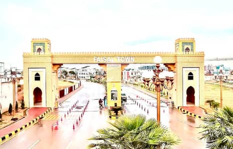 5 MARLA PLOT FOR SALE IN C BLOCK FAISAL TOWN