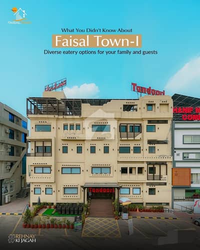 فیصل ٹاؤن - ایف ۔ 18 اسلام آباد میں 15 مرلہ رہائشی پلاٹ 2.62 کروڑ میں برائے فروخت۔