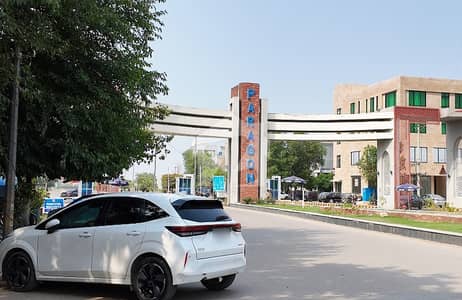 پیراگون سٹی لاہور میں 1 کنال رہائشی پلاٹ 3.25 کروڑ میں برائے فروخت۔ پیراگون سٹی لاہور میں 1 کنال رہائشی پلاٹ 3.25 کروڑ میں برائے فروخت۔
