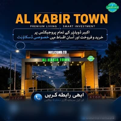 Back to Search 5 Marla Residional Plot For Sale In C Block Al Kabir Town Phase 2 Raiwind Road Lahore