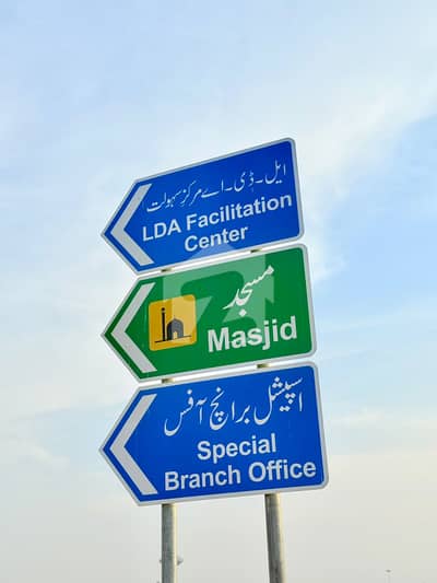 1 Kanal Plot For Sale In LDA City A Block Near Ferozepur Road | Walking Distance From Business Bay