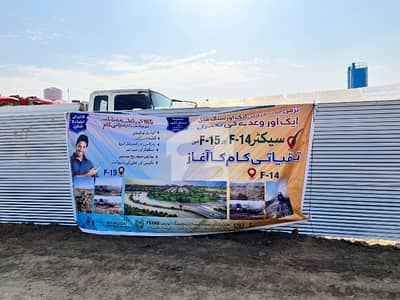 ایف ۔ 14 اسلام آباد میں 10 مرلہ رہائشی پلاٹ 1.22 کروڑ میں برائے فروخت۔ ایف ۔ 14 اسلام آباد میں 10 مرلہ رہائشی پلاٹ 1.22 کروڑ میں برائے فروخت۔