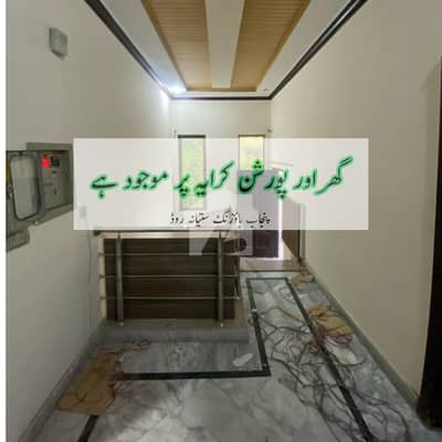 House Portion For Rent House Portion For Rent