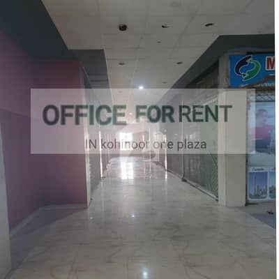 Office For Rent