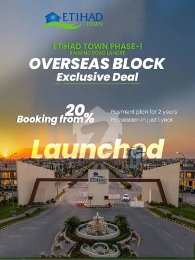 ( New Deal ) 8 Marla Commercial Plot For Sale On installment 150 Feet Road in Etihad Town Phase 1 Lahore ( New Deal ) 8 Marla Commercial Plot For Sale On installment 150 Feet Road in Etihad Town Phase 1 Lahore