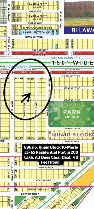 896 no. Quaid Block 10-Marla (35 by 65) Residential Plot in 200 Lakh. All Dues Clear Deal, 40 Feet Toad. Best Location For Constructing Your Dream House in Bahria Town Lahore 896 no. Quaid Block 10-Marla (35 by 65) Residential Plot in 200 Lakh. All Dues Clear Deal, 40 Feet Toad. Best Location For Constructing Your Dream House in Bahria Town Lahore
