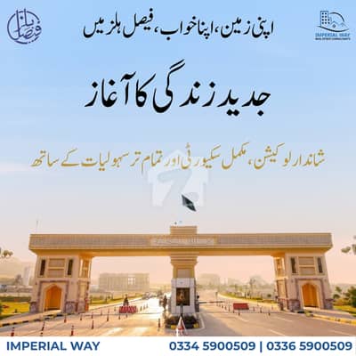 Faisal Hills Block A 25x50 Super Location Plot For Sale