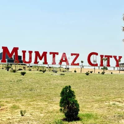 ممتاز سٹی اسلام آباد میں 1 کنال رہائشی پلاٹ 3.35 کروڑ میں برائے فروخت۔