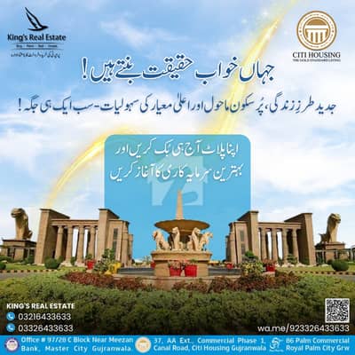 Become Owner Of Your Prime Location Residential Plot Today Which Is Centrally Located In Citi Housing Society In Citi Housing Society