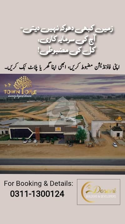 Luxury Lifestyle Plot in Town One | Only Few Plots Left