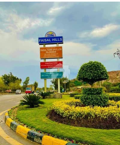 فیصل ہلز اسلام آباد میں 5 مرلہ رہائشی پلاٹ 50.0 لاکھ میں برائے فروخت۔