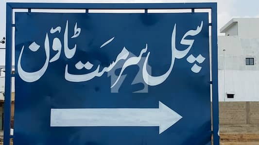 گلشنِ رُومی فیصل کنٹونمنٹ,کینٹ,کراچی میں 2 مرلہ رہائشی پلاٹ 1.55 کروڑ میں برائے فروخت۔