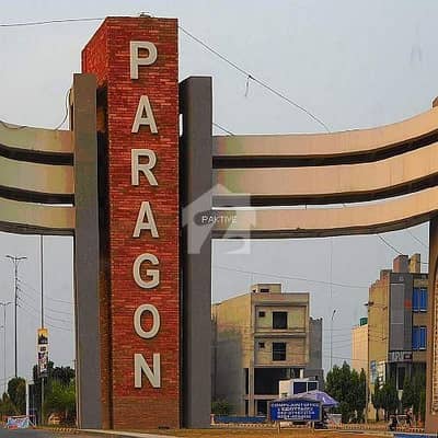پیراگون سٹی لاہور میں 1 کنال رہائشی پلاٹ 3.2 کروڑ میں برائے فروخت۔