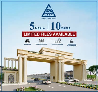 LDA CITY LAHORE 5 MARLA READY TO TRANSFER FILE FOR SALE