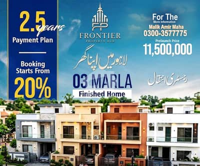 شادمان انکلیو لاہور میں 5 مرلہ رہائشی پلاٹ 18.0 لاکھ میں برائے فروخت۔