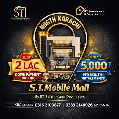 S. T . Mobile Mall S. T . Mobile Mall