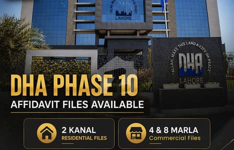 DHA Phase Commercial Files For Sale