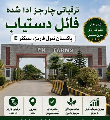 pakistan incourage farms (PNF)