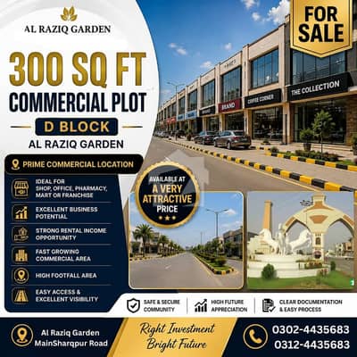 الرازق گارڈن - بلاک ڈی الراذق گارڈن,لاہور میں 1 مرلہ کمرشل پلاٹ 32.0 لاکھ میں برائے فروخت۔