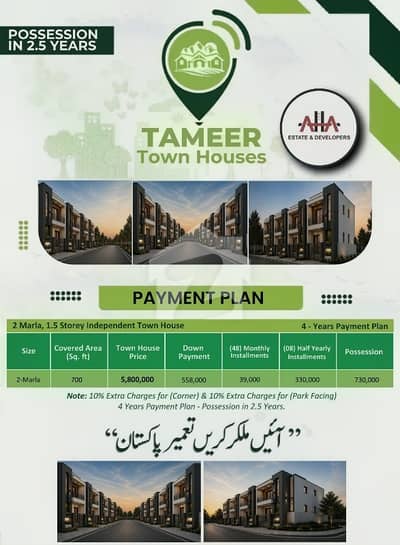 2 Marla Independent House for Sale | 4-Year Easy Installment Plan | Possession in 2.5 Years 2 Marla Independent House for Sale | 4-Year Easy Installment Plan | Possession in 2.5 Years