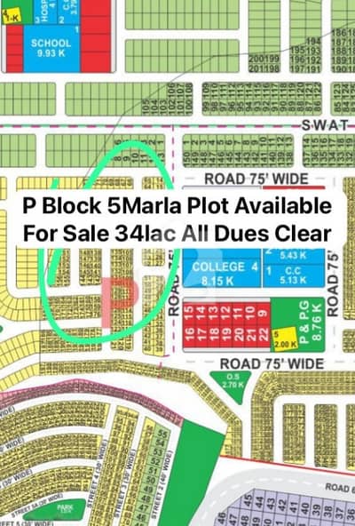 P Block 5Marla Plot Available for Sale On Reasonable Price Near Facing Park Commercial Near Etihad Town Phase2 P Block 5Marla Plot Available for Sale On Reasonable Price Near Facing Park Commercial Near Etihad Town Phase2