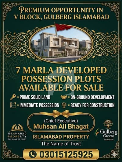 V Block Gulberg Islamabad V Block Gulberg Islamabad