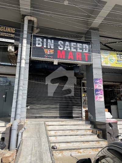 Shop for sale