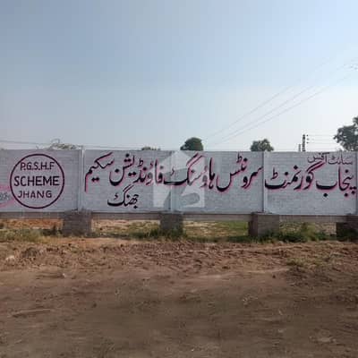 7 Marla Confirm Plot File for Sale in Punjab Government Servants Housing Foundation (PGSHF) Scheme, Jhang Upcoming Balloting, Prime Location 7 Marla Confirm Plot File for Sale in Punjab Government Servants Housing Foundation (PGSHF) Scheme, Jhang Upcoming Balloting, Prime Location