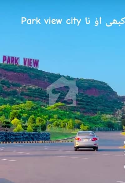 پارک ویو سٹی اسلام آباد میں 5 مرلہ رہائشی پلاٹ 72.0 لاکھ میں برائے فروخت۔ پارک ویو سٹی اسلام آباد میں 5 مرلہ رہائشی پلاٹ 72.0 لاکھ میں برائے فروخت۔