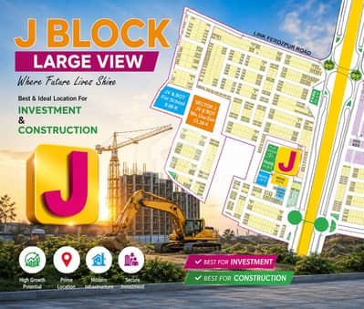 5 Marla Possession Plot #1799 J Block DHA Phase 9 Prism | Near Park & Commercial | Direct Access from Main Road & Ring Road