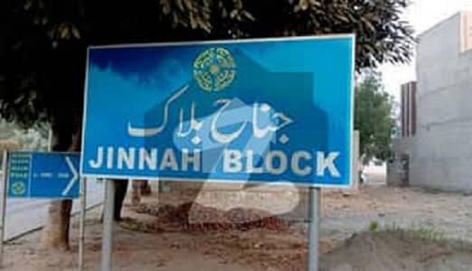 Best Investment Option: 5 Marla Residential Plot All Paid For Sale In Sector Jinnah Extension Bahria Town Lahore Best Investment Option: 5 Marla Residential Plot All Paid For Sale In Sector Jinnah Extension Bahria Town Lahore