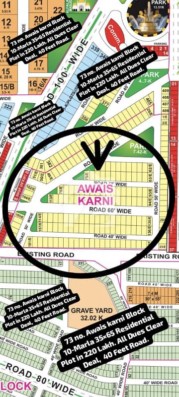 پبلک ہیلتھ سوسائٹی بحریہ ٹاؤن سیکٹر B,بحریہ ٹاؤن,لاہور میں 10 مرلہ رہائشی پلاٹ 2.2 کروڑ میں برائے فروخت۔