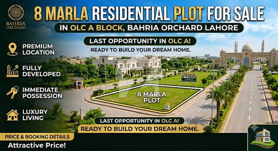 8 MARLA RESIDENTIAL PLOT FOR SALE IN OLC A BLOCK, BAHRIA ORCHARD
