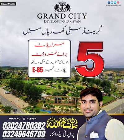 Grand Citi Kharian . Sector E . Plot #85 Near Jamia Masjid