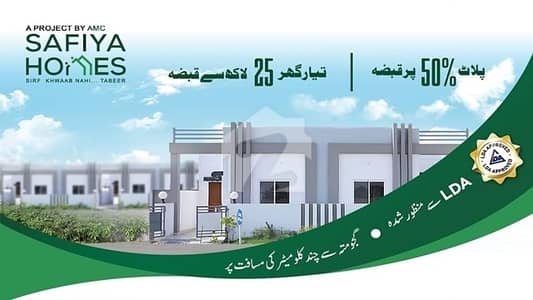 4.47Marla Plot Available For Sale At The Safya Nomes Near Central Park Ferozepur Road Lahore