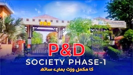 Book A On Excellent Location Residential Plot Of 15 Marla In P & D Housing Society - Block B1 Lahore