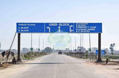 3 Marla Residential Plot Available For Sale