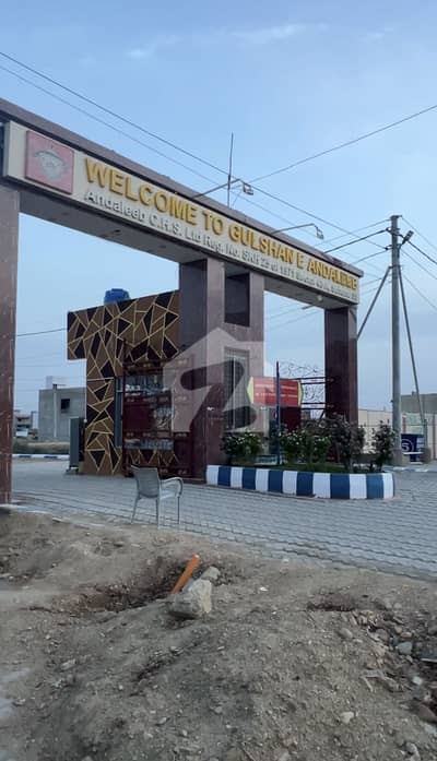 240 SQ YARDS PLOT AVAILABLE FOR SALE IN ANDALEEB CHS SECTOR 49A SCHEME 33 KARACHI 240 SQ YARDS PLOT AVAILABLE FOR SALE IN ANDALEEB CHS SECTOR 49A SCHEME 33 KARACHI