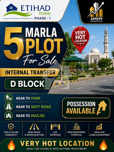 5 Marla Plot for Sale in Etihad Town Phase 1 D Block | Internal Transfer | Prime Location 5 Marla Plot for Sale in Etihad Town Phase 1 D Block | Internal Transfer | Prime Location