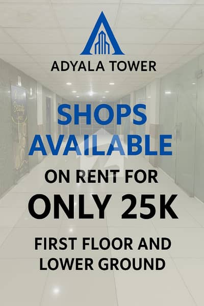 A Modern, Fully Equipped Clinic Is Available For Rent In The Prestigious Adyala Tower.