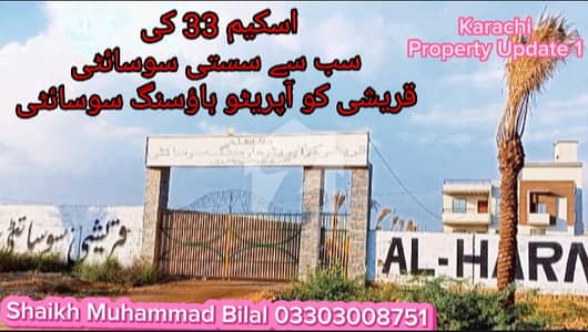 Qureshi Society 120 Square Yards Residential Plot Up For Sale
