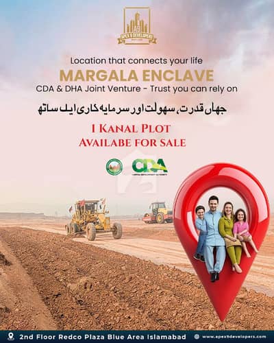 مارگلہ انکلیو مارگلہ ایونیو,اسلام آباد میں 1 کنال رہائشی پلاٹ 5.6 کروڑ میں برائے فروخت۔