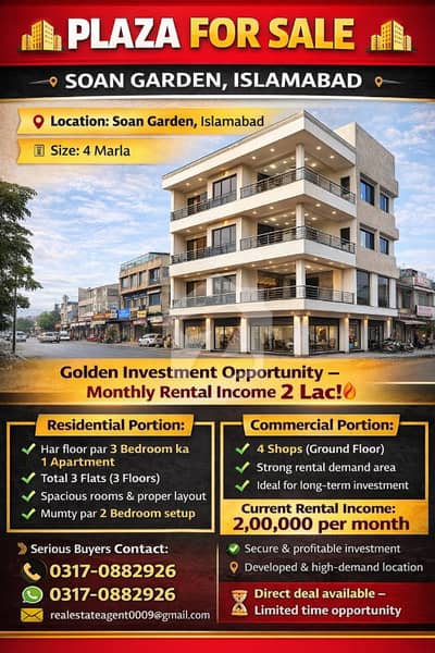 سوان گارڈن اسلام آباد میں 9 کمروں کا 4 مرلہ عمارت 4.5 کروڑ میں برائے فروخت۔ سوان گارڈن اسلام آباد میں 9 کمروں کا 4 مرلہ عمارت 4.5 کروڑ میں برائے فروخت۔