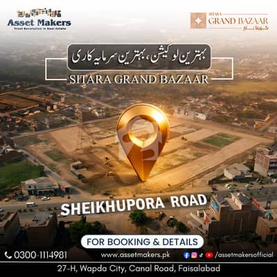 Commercial Plots in Sitara Grand Bazar