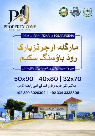 مارگلہ آرچرڈ اسلام آباد میں 10 مرلہ رہائشی پلاٹ 2.0 کروڑ میں برائے فروخت۔