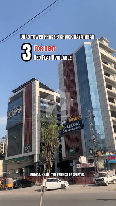 حیات آباد فیز 3 حیات آباد,پشاور میں 3 کمروں کا 6 مرلہ فلیٹ 75.0 ہزار میں کرایہ پر دستیاب ہے۔
