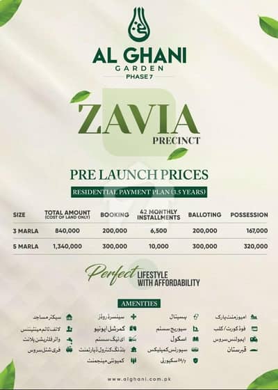 الغنی گارڈن فیز 7 بھینی روڈ,لاہور میں 3 مرلہ پلاٹ فائل 8.4 لاکھ میں برائے فروخت۔