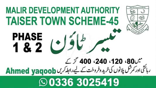 تیسر ٹاؤن - سیکٹر 73 تیسر ٹاؤن,گداپ ٹاؤن,کراچی میں 5 مرلہ رہائشی پلاٹ 6.5 لاکھ میں برائے فروخت۔
