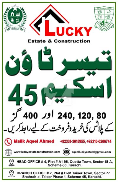 تیسر ٹاؤن - سیکٹر 73 تیسر ٹاؤن,گداپ ٹاؤن,کراچی میں 5 مرلہ رہائشی پلاٹ 6.75 لاکھ میں برائے فروخت۔